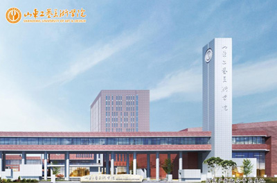 山東工藝美術學院青島基地